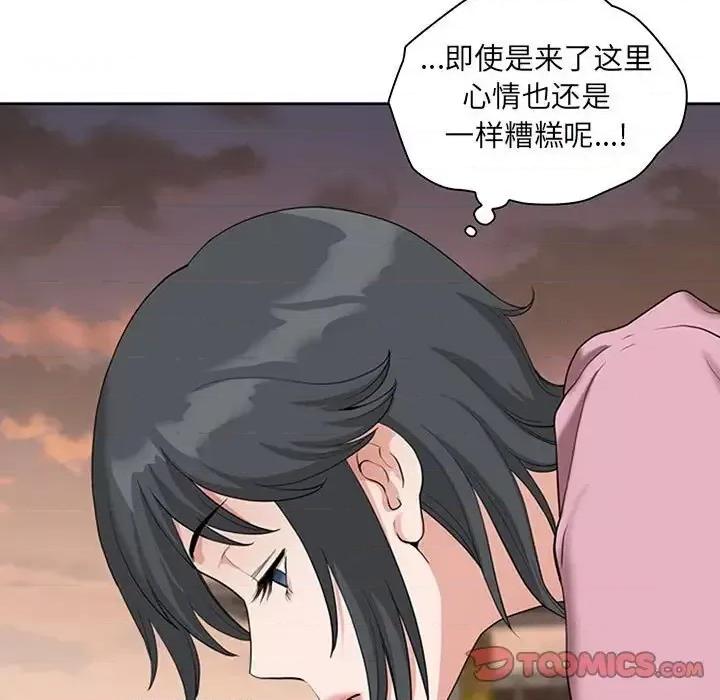 我老公是双胞胎 我老公是双胞胎-第 7 话 第51页
