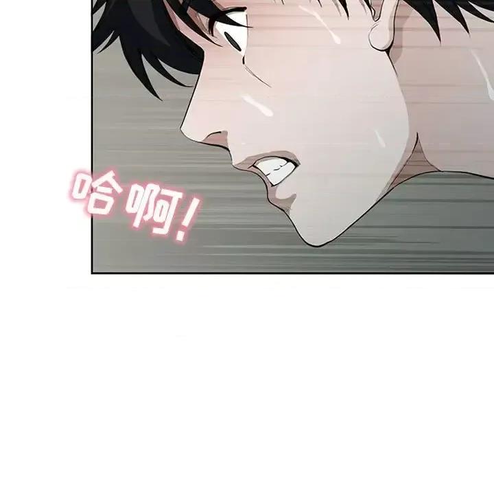 我老公是双胞胎 我老公是双胞胎-第 7 话 第67页