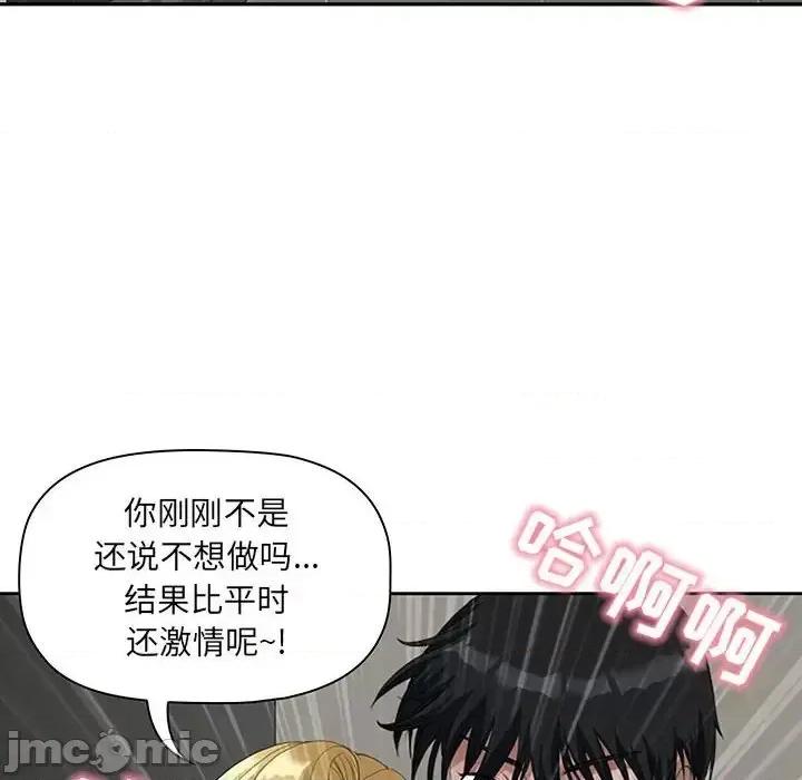 我老公是双胞胎 我老公是双胞胎-第 7 话 第70页