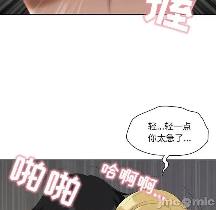 我老公是双胞胎 我老公是双胞胎-第 7 话 第80页