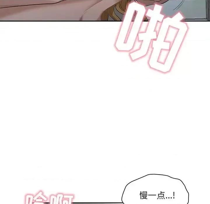 我老公是双胞胎 我老公是双胞胎-第 7 话 第82页