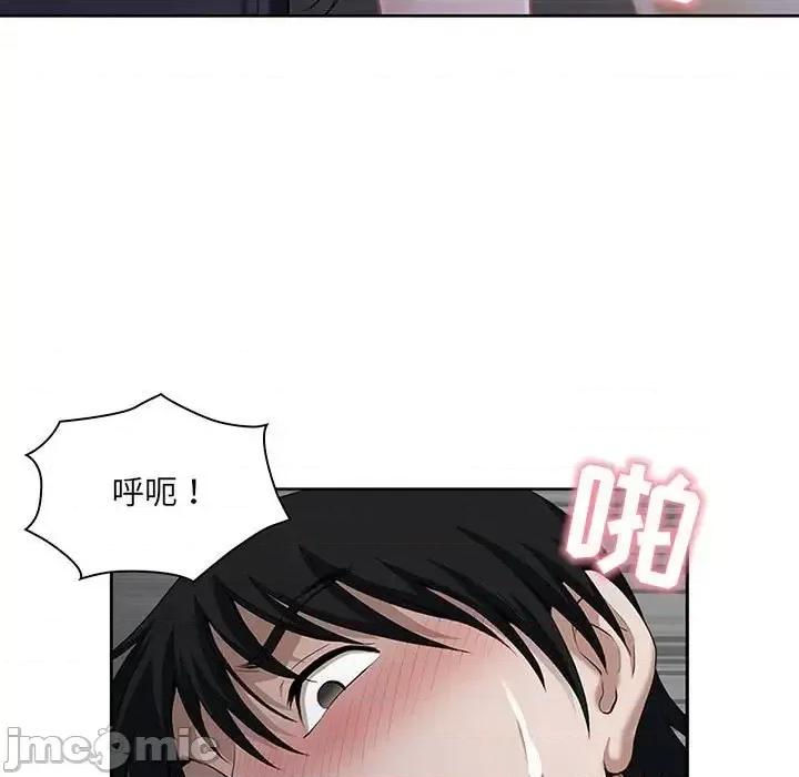 我老公是双胞胎 我老公是双胞胎-第 7 话 第95页