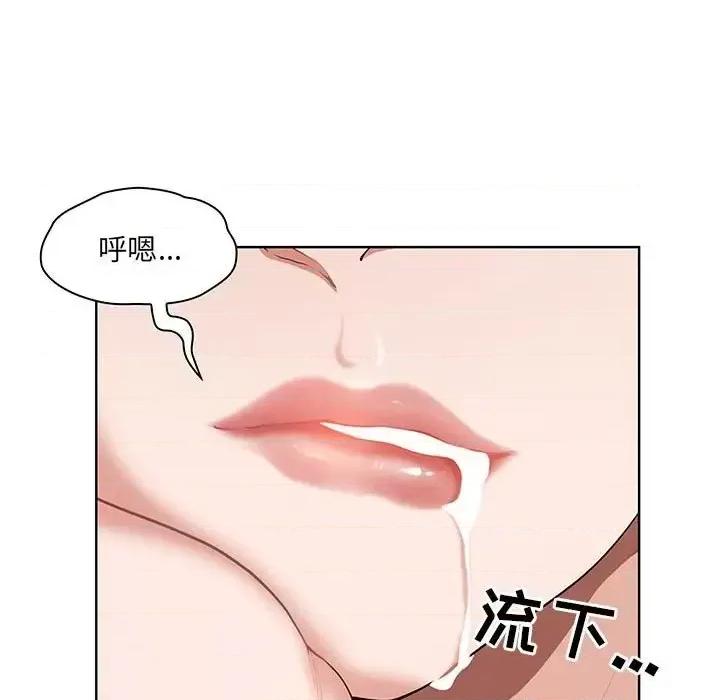 我老公是双胞胎 我老公是双胞胎-第 7 话 第107页