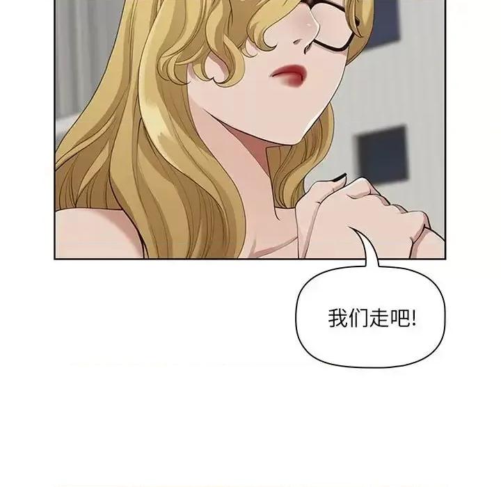 我老公是双胞胎 我老公是双胞胎-第 7 话 第116页