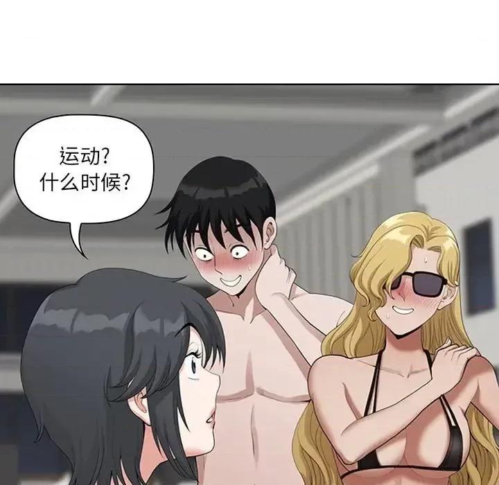 我老公是双胞胎 我老公是双胞胎-第 7 话 第117页