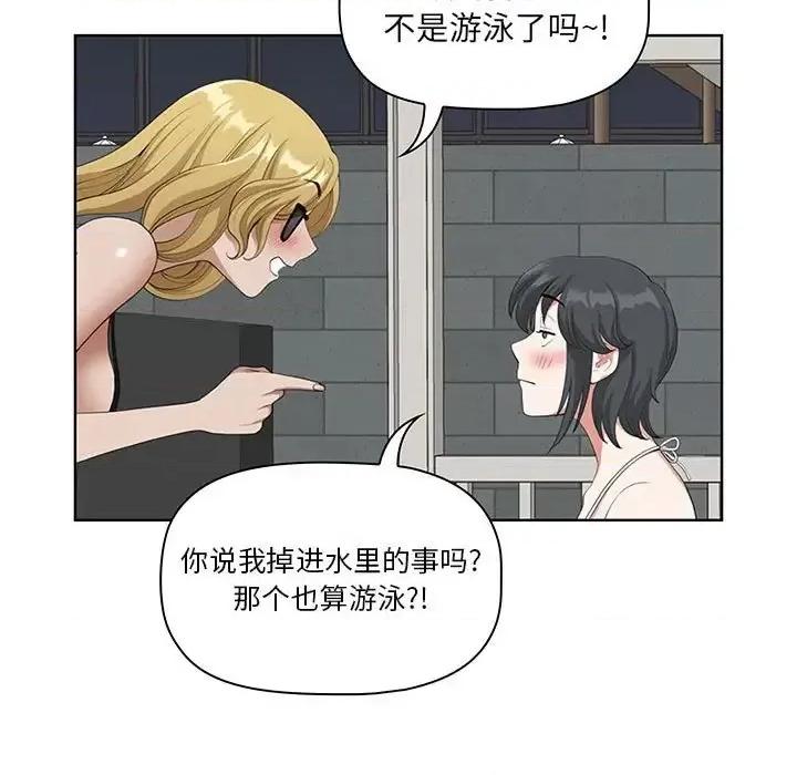 我老公是双胞胎 我老公是双胞胎-第 7 话 第119页