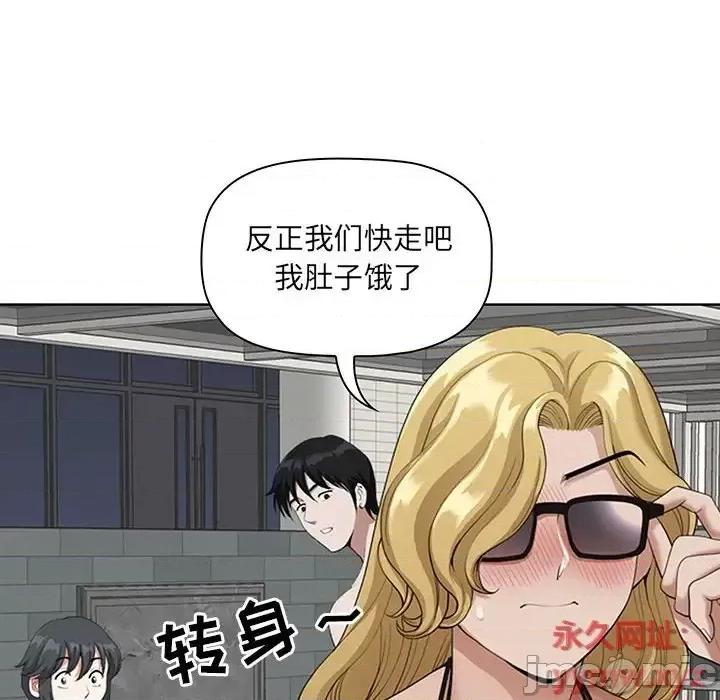 我老公是双胞胎 我老公是双胞胎-第 7 话 第120页