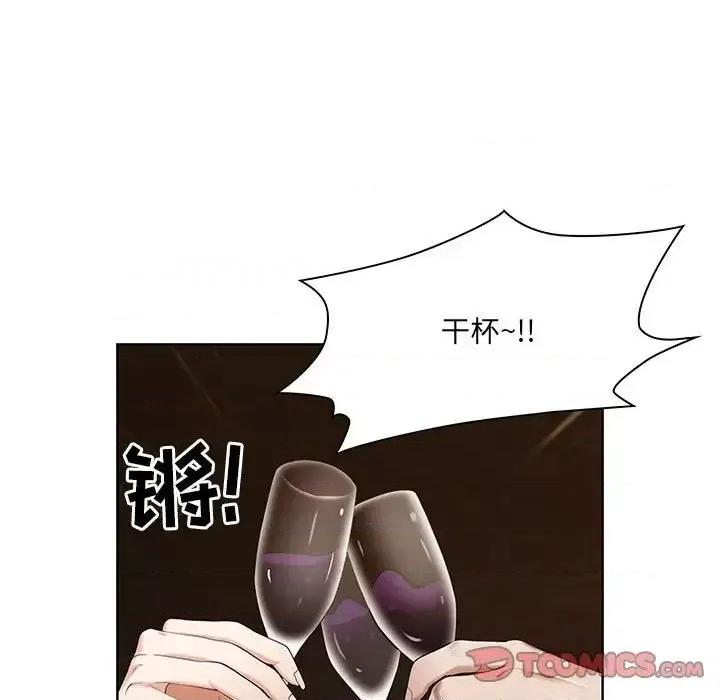 我老公是双胞胎 我老公是双胞胎-第 7 话 第123页