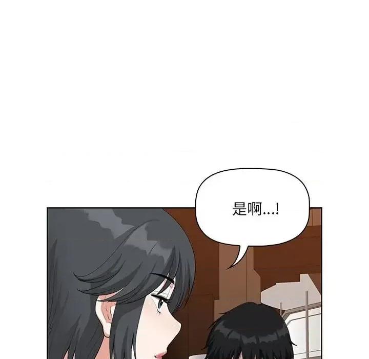 我老公是双胞胎 我老公是双胞胎-第 7 话 第126页
