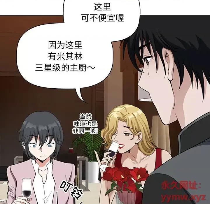 我老公是双胞胎 我老公是双胞胎-第 7 话 第128页