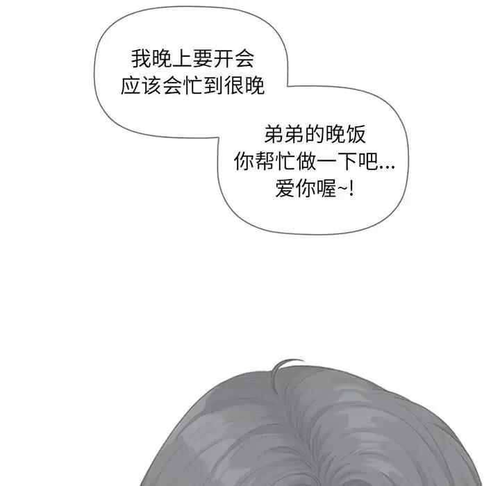 我老公是双胞胎 我老公是双胞胎-第 7 话 第133页