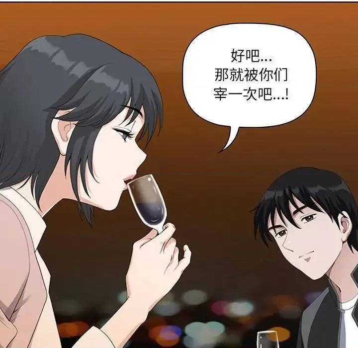 我老公是双胞胎 我老公是双胞胎-第 7 话 第137页