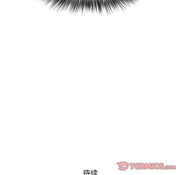 我老公是双胞胎 我老公是双胞胎-第 7 话 第147页