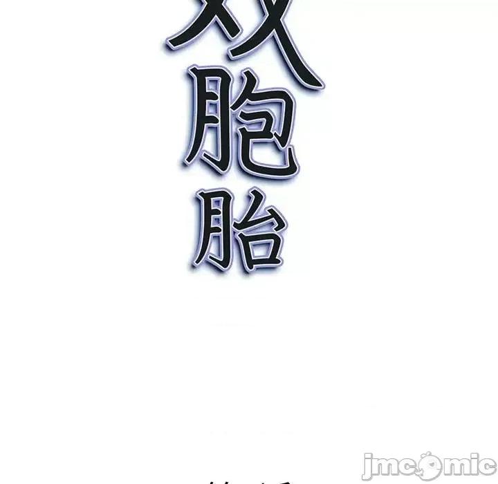 我老公是双胞胎 我老公是双胞胎-第 8 话 第10页