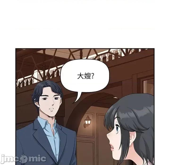 我老公是双胞胎 我老公是双胞胎-第 8 话 第15页