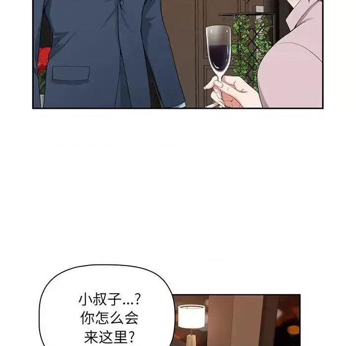 我老公是双胞胎 我老公是双胞胎-第 8 话 第16页