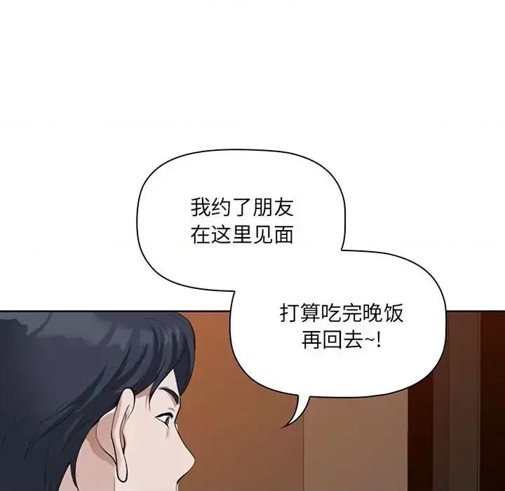 我老公是双胞胎 我老公是双胞胎-第 8 话 第18页
