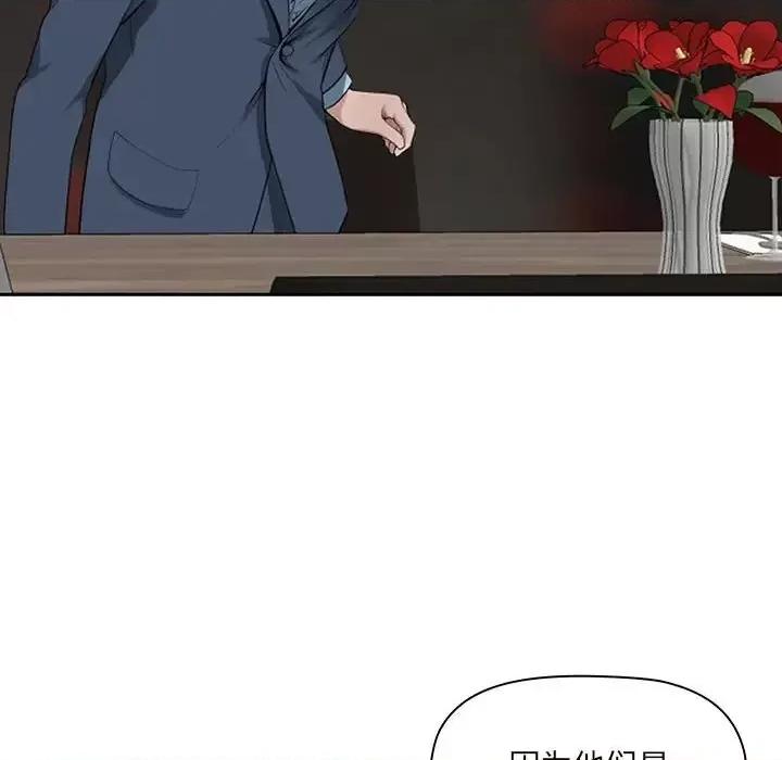 我老公是双胞胎 我老公是双胞胎-第 8 话 第27页