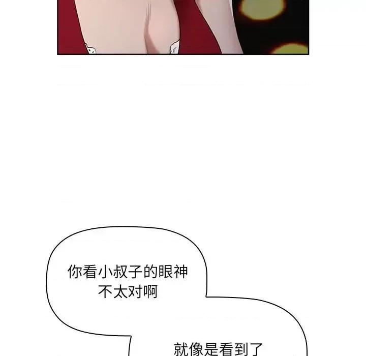 我老公是双胞胎 我老公是双胞胎-第 8 话 第33页