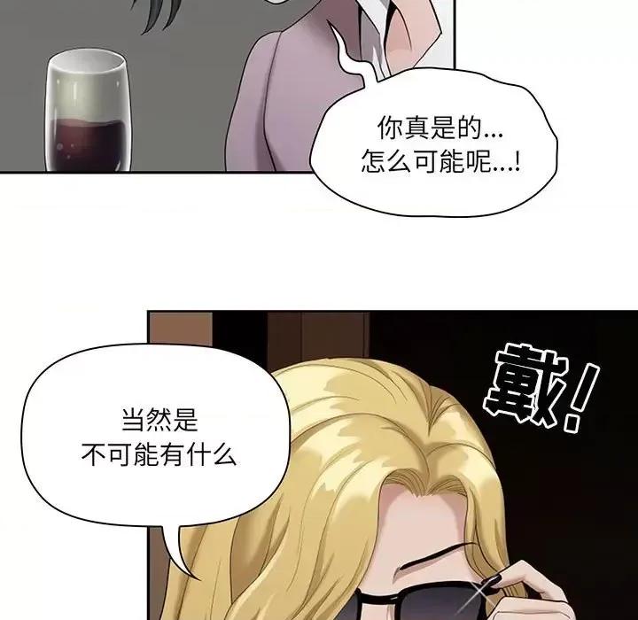 我老公是双胞胎 我老公是双胞胎-第 8 话 第37页