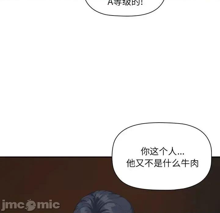 我老公是双胞胎 我老公是双胞胎-第 8 话 第40页