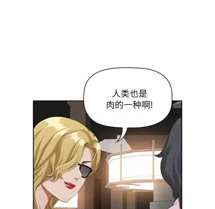 我老公是双胞胎 我老公是双胞胎-第 8 话 第42页