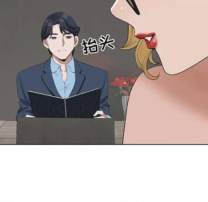 我老公是双胞胎 我老公是双胞胎-第 8 话 第46页