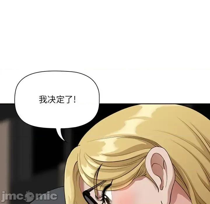 我老公是双胞胎 我老公是双胞胎-第 8 话 第50页