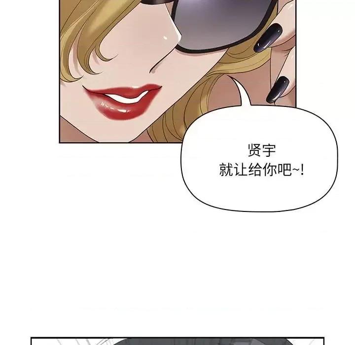 我老公是双胞胎 我老公是双胞胎-第 8 话 第53页
