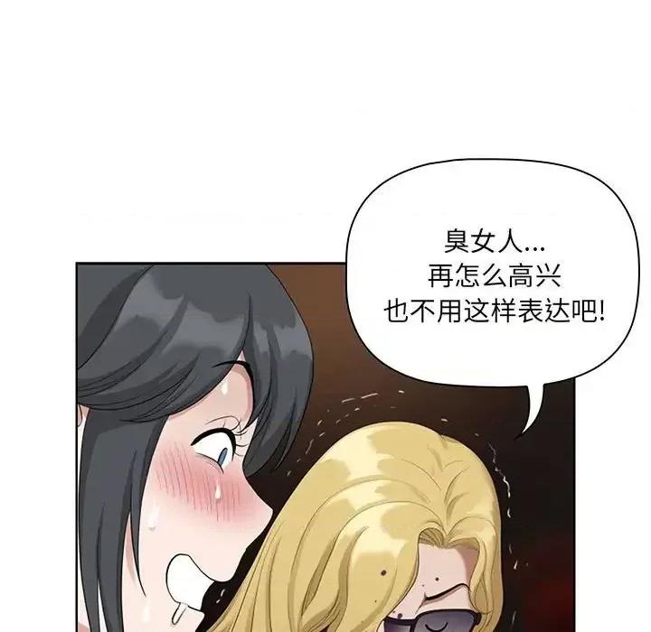 我老公是双胞胎 我老公是双胞胎-第 8 话 第57页