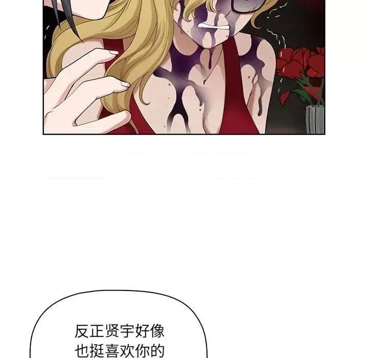 我老公是双胞胎 我老公是双胞胎-第 8 话 第58页