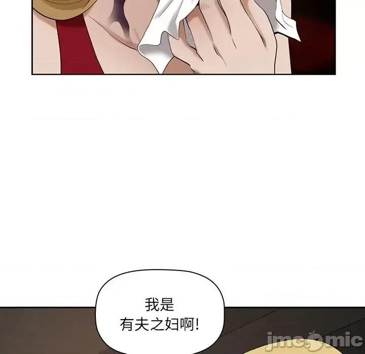我老公是双胞胎 我老公是双胞胎-第 8 话 第60页