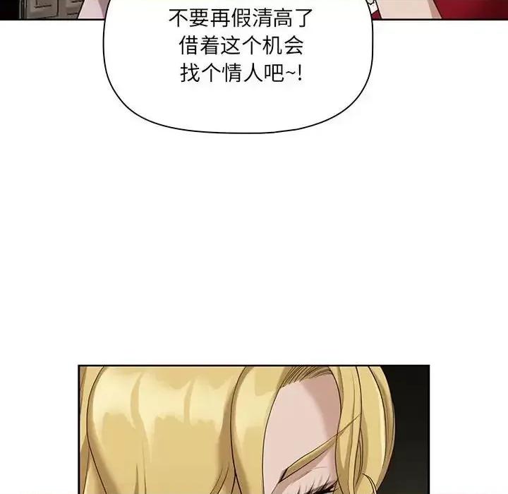 我老公是双胞胎 我老公是双胞胎-第 8 话 第62页