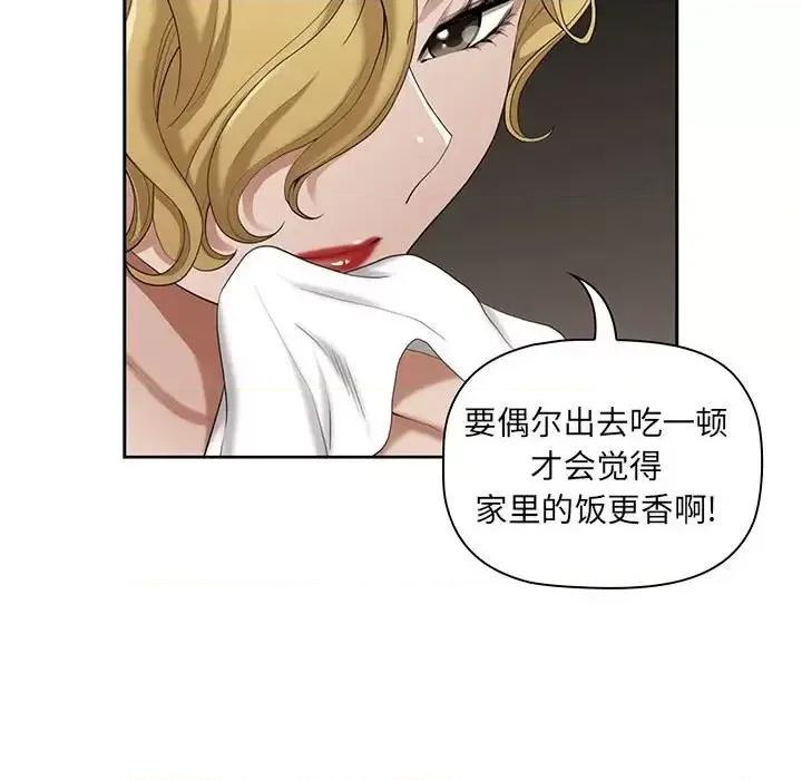 我老公是双胞胎 我老公是双胞胎-第 8 话 第63页