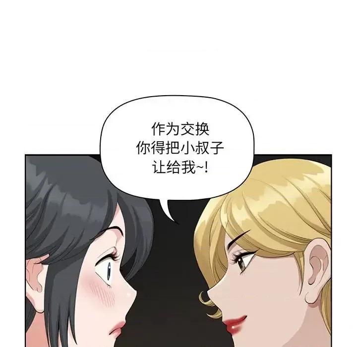 我老公是双胞胎 我老公是双胞胎-第 8 话 第64页