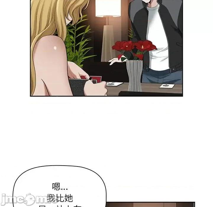 我老公是双胞胎 我老公是双胞胎-第 8 话 第70页