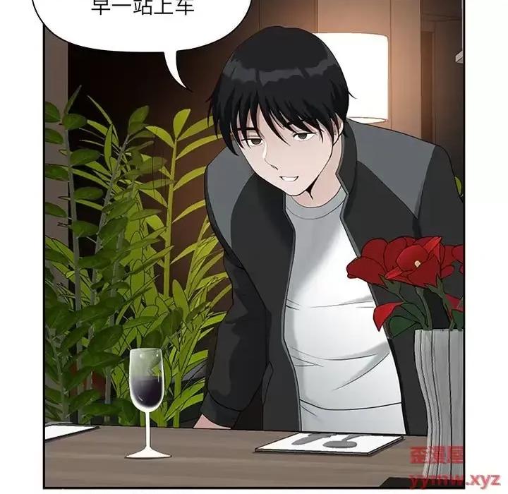 我老公是双胞胎 我老公是双胞胎-第 8 话 第71页