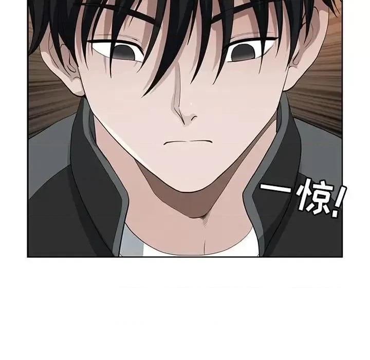 我老公是双胞胎 我老公是双胞胎-第 8 话 第76页