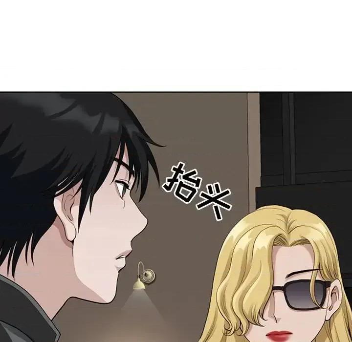 我老公是双胞胎 我老公是双胞胎-第 8 话 第77页