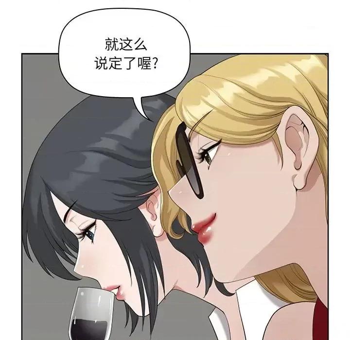 我老公是双胞胎 我老公是双胞胎-第 8 话 第83页