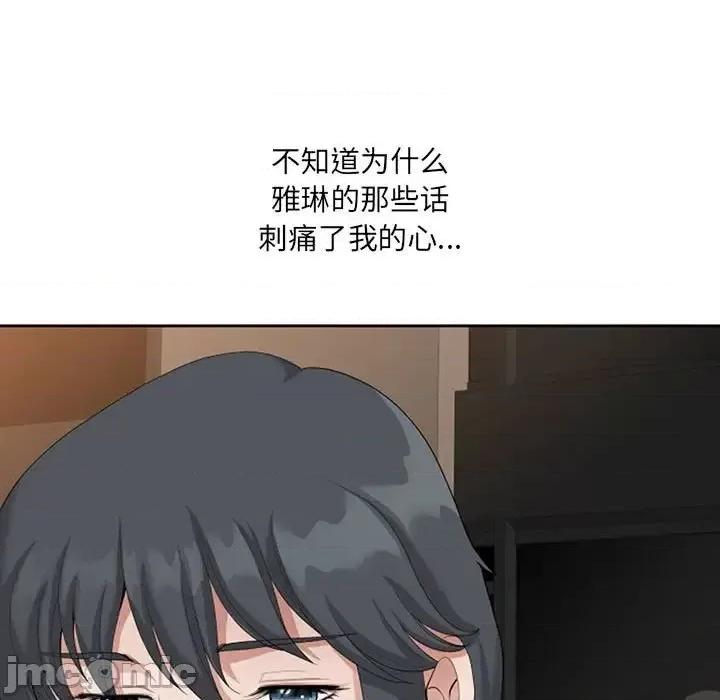 我老公是双胞胎 我老公是双胞胎-第 8 话 第85页