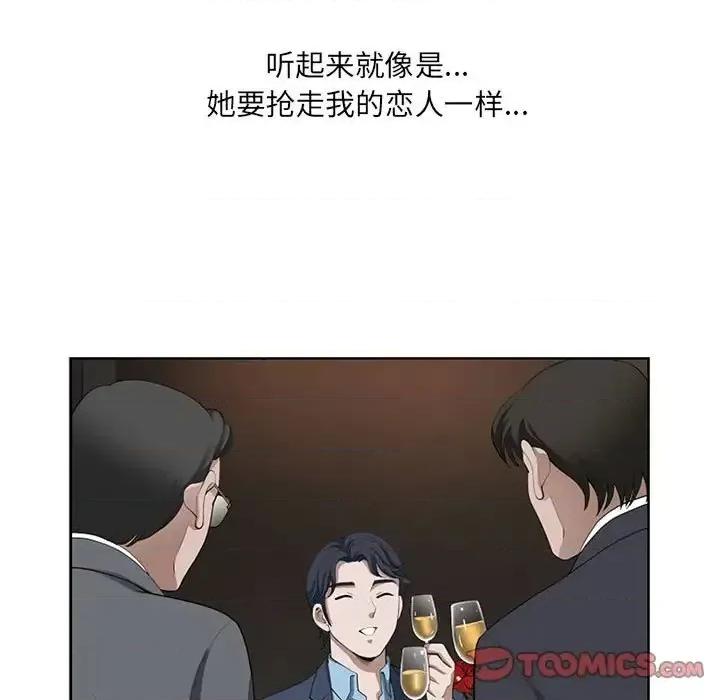 我老公是双胞胎 我老公是双胞胎-第 8 话 第87页