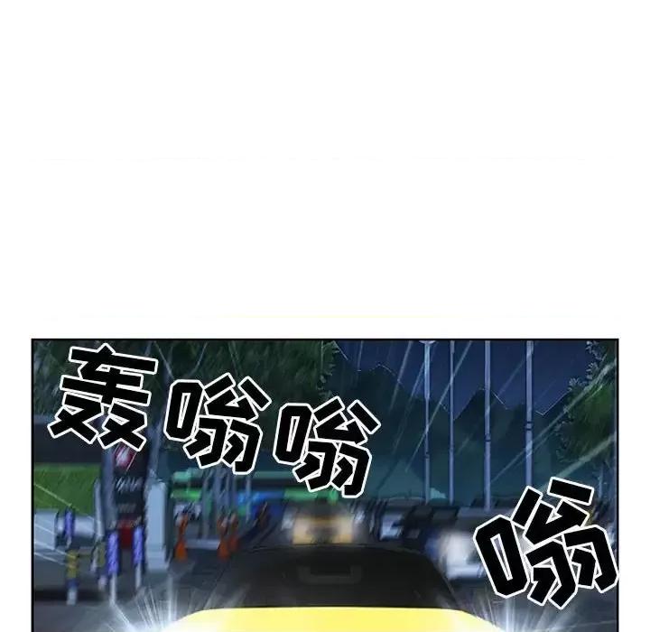我老公是双胞胎 我老公是双胞胎-第 8 话 第96页