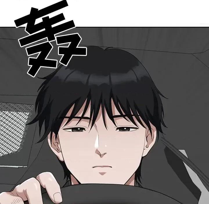 我老公是双胞胎 我老公是双胞胎-第 8 话 第98页
