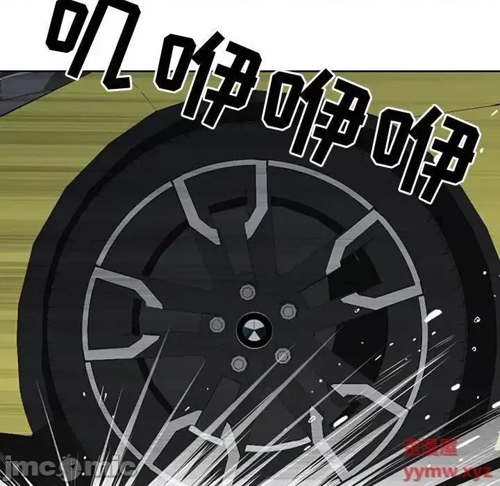 我老公是双胞胎 我老公是双胞胎-第 8 话 第110页