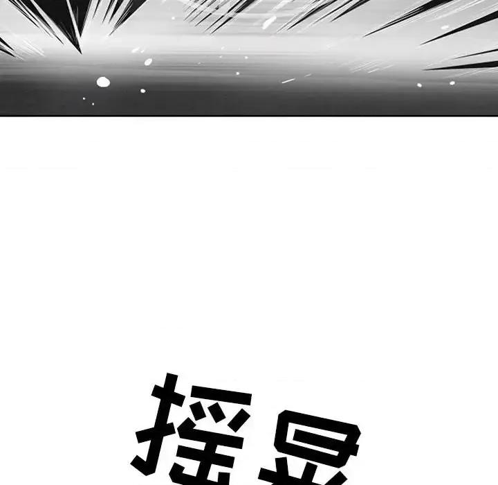 我老公是双胞胎 我老公是双胞胎-第 8 话 第111页