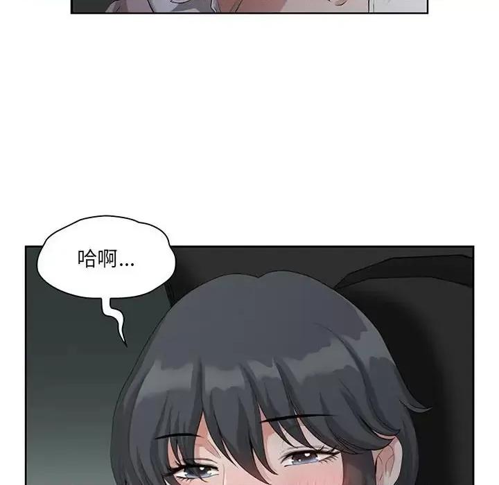 我老公是双胞胎 我老公是双胞胎-第 8 话 第116页