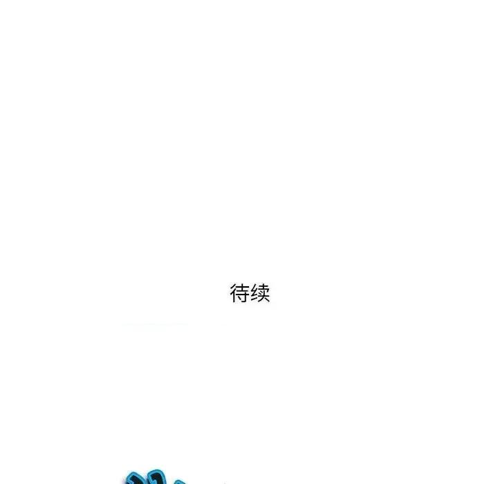 我老公是双胞胎 我老公是双胞胎-第 8 话 第124页