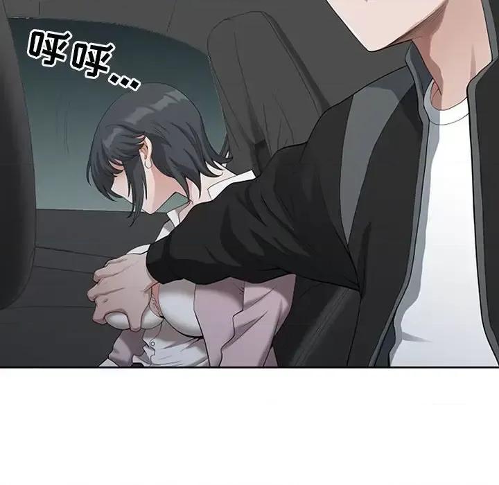 我老公是双胞胎 我老公是双胞胎-第 9 话 第18页