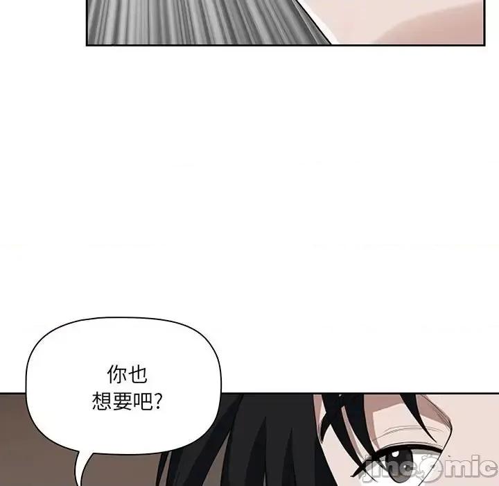 我老公是双胞胎 我老公是双胞胎-第 9 话 第20页